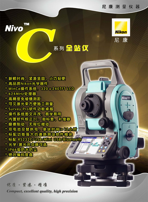 Nivo_C_poster